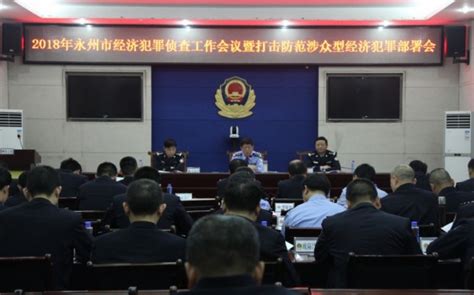 经济犯罪侦查学院举行与徐州市公安局经侦支队联合共建签约仪式-中国刑事警察学院