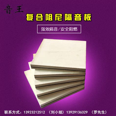 复合阻尼隔音板_阻尼隔音板_产品展示_广州音王声学装饰材料有限公司