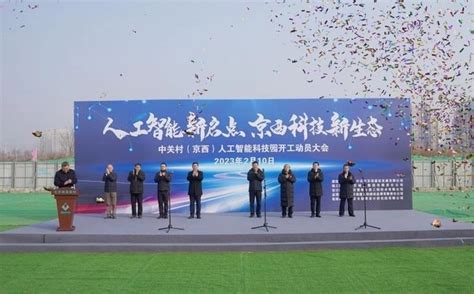门头沟区首家智能文创园成功认定北京市级文化产业园区