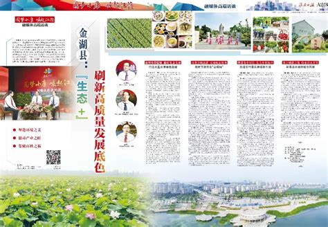 雄安·金湖未来城项目建设进入新阶段！_澎湃号·政务_澎湃新闻-The Paper