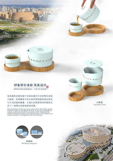 印象鄂尔多斯·茶具设计 - 大赛作品 - 印象鄂尔多斯·茶具设计 - 鄂尔多斯市恒创文化有限公司-创意草原