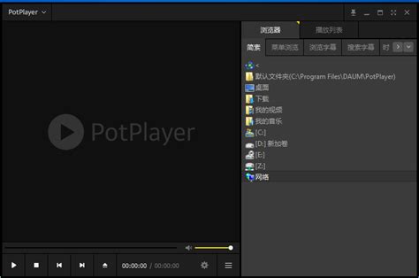 【potplayer下载】potplayer 64位播放器 v1.7.12845 官方最新版-开心电玩
