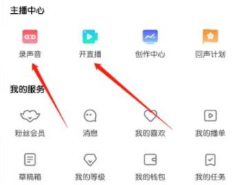 荔枝app如何挣钱 荔枝app挣钱方法介绍_历趣