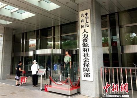 “尽职调查员”国家职业标准初审会在京召开 - 商业信用中心
