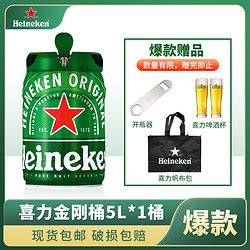 Heineke喜力17-2月31日过期Heineken喜力铁金刚5L荷兰原装进口桶装啤酒5升 _ 大图