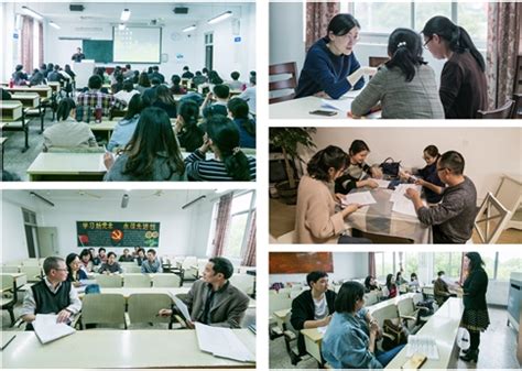 外国语学院召开作风教风学风建设专题讨论会-台州学院