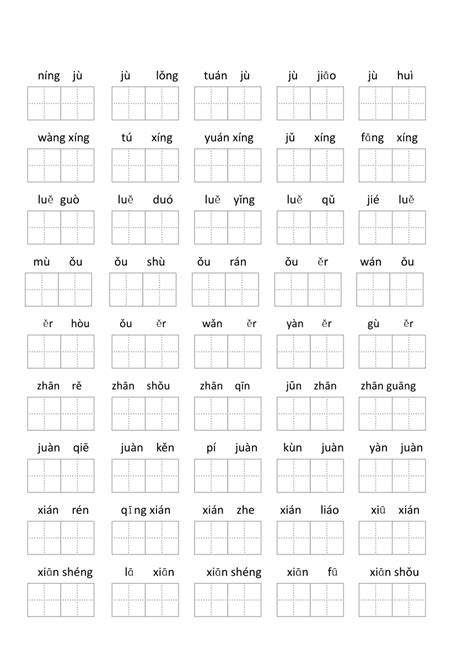 统编语文三年级下册精品看拼音写词语+生字注音（附答案）-教习网|课件下载