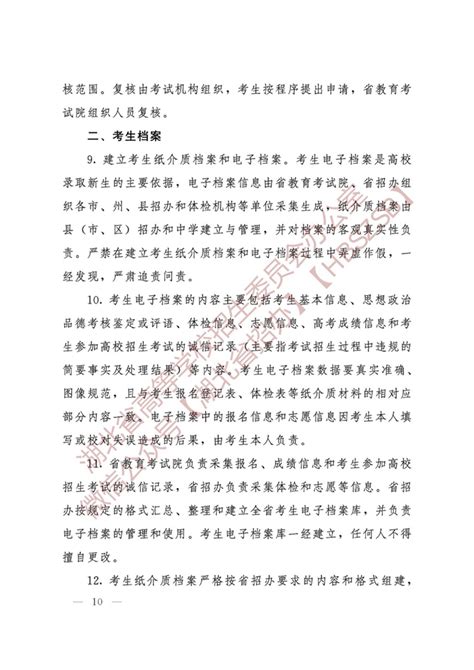 湖北2023年高校招生规定公布 —中国教育在线