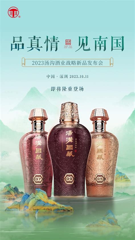 「汤沟酒品牌」汤沟酒是哪个国家的品牌-什么档次，怎么样-排行榜123网