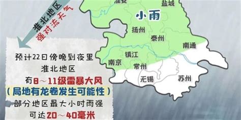 今晚江苏淮北地区有8～11级雷暴大风，局地可能有龙卷_手机新浪网