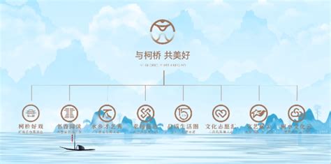 绍兴柯桥发布城市品牌：老绍兴·金柯桥 New Identity for Keqiao Shaoxing - AD518.com - 最设计