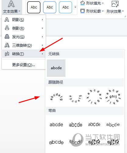 word如何制作弧形文字_360新知