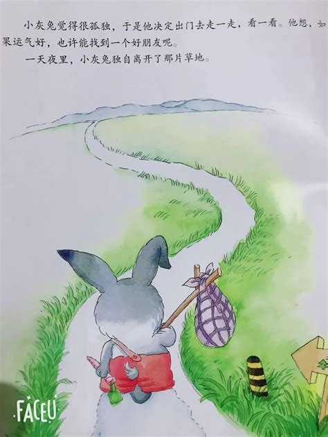绘本故事【小灰兔找朋友】