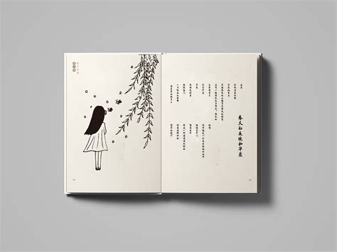 【春水暖芳华】诗集设计|平面|书装/画册|ampcx - 原创作品 - 站酷 (ZCOOL)