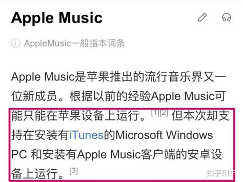 原来苹果也没有做好！Apple Music 用户体验分析 - 优设网 - 学设计上优设