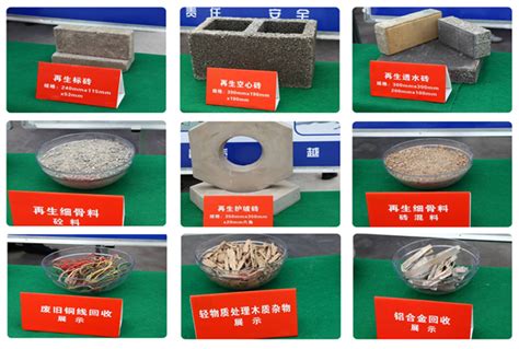 国内首个建筑垃圾再生产品应用技术规程地方标准正式发布！ - 中国砂石骨料网|中国砂石网-中国砂石协会官网