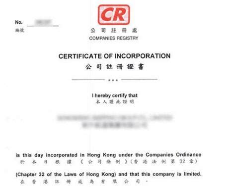 香港公司名字大全集-香港公司起名规则-探鸣起名网
