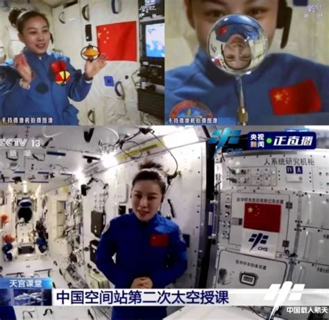中国第一位出舱的女航天员-解历史