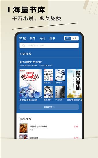 趣读小说app下载-趣读小说最新版 v1.0 - 艾薇下载站