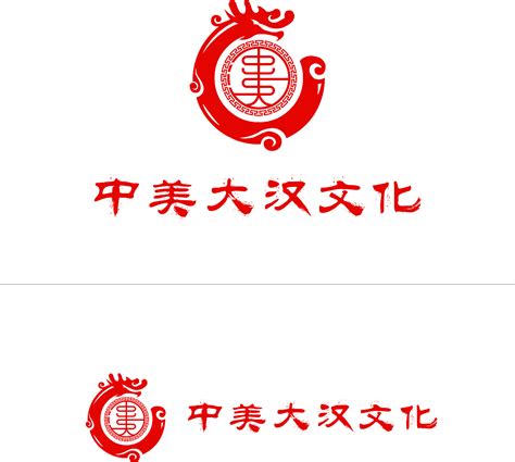 中美大汉文化传播有限公司logo设计_菜团子设计铺-站酷ZCOOL