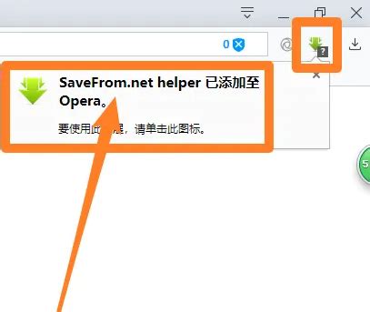 欧朋浏览器怎么添加插件-欧朋浏览器快速安装插件教程指南-浏览器之家