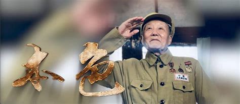 深藏功名60多年，95岁老英雄张富清的话让人泪目 - 中国军网
