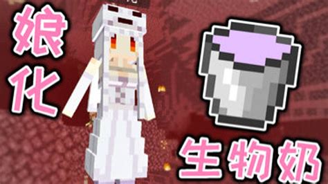 我的世界生物娘化图片