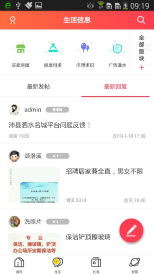 泗水同城软件官方下载-泗水同城app下载v4.1.0 安卓版-绿色资源网