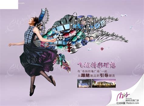 名扬四海广场海报 5之5PSD素材免费下载_红动中国