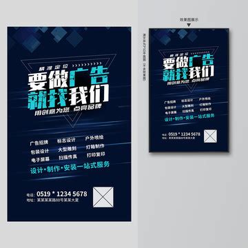 广告公司海报,海报设计,画册/宣传单/广告,设计模板,汇图网www.huitu.com