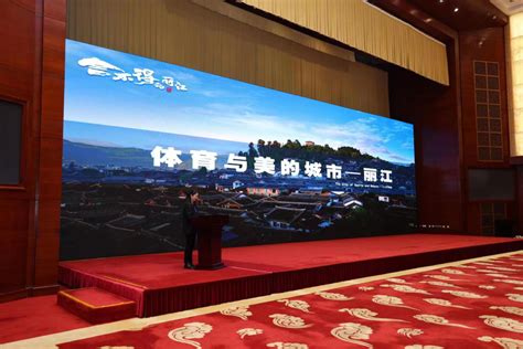 “世界旅游联盟·丽江会员日”在云南省丽江市成功举办_TOM资讯