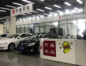 南京十大二手车交易市场 南京靠谱的二手车市场 南京二手车市场在哪→榜中榜
