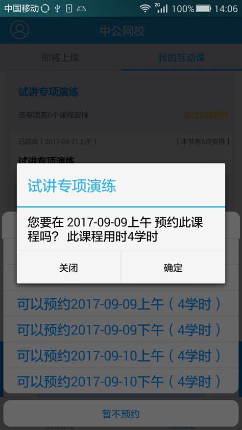 中公网校在线课堂下载安卓最新版_手机app官方版免费安装下载_豌豆荚