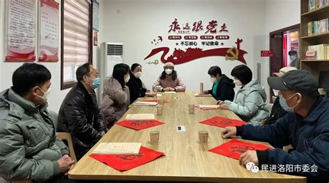 民进洛阳市涧西区一、二、三支部联合召开2022年工作总结会_中国民主促进会洛阳市委员会