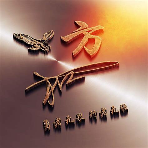 非主流姓方头像
