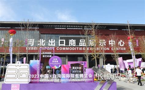2020“中国马镇杯”第二届河北省文创和旅游商品创意设计大赛
