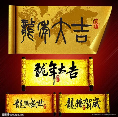 2024春节龙年海报PSD广告设计素材海报模板免费下载-享设计