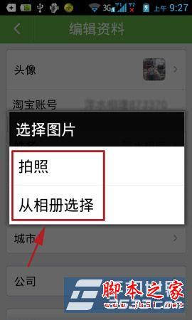 非主流头像替换软件