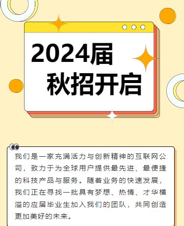 秋招 | 财通证券2023届校园招聘启动（附薪资待遇户口介绍）_信息_交流_经验