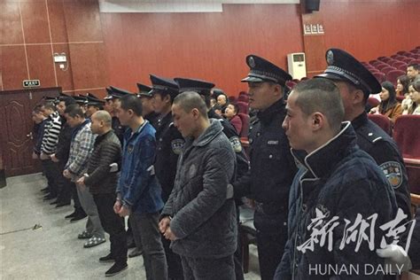 湘潭两级法院集中宣判10起涉黑涉恶案件 56人获刑 - 新湖南客户端 - 新湖南