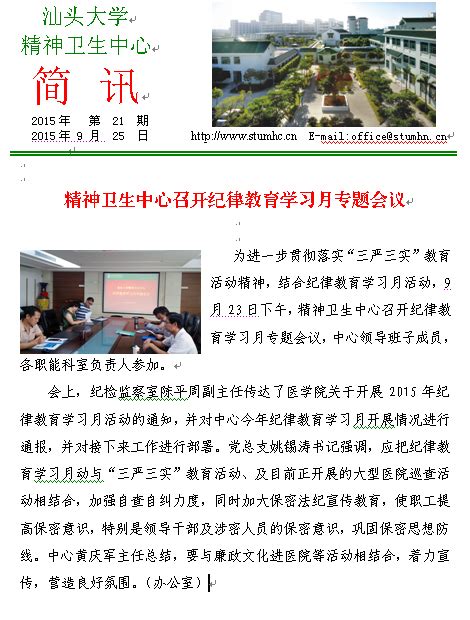 汕头大学精神卫生中心，2023年公开招聘公告（含护理40名）-郑州工业应用技术学院--医学院