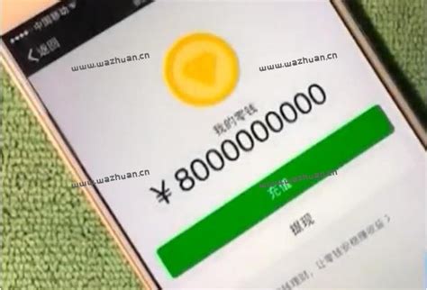 微信余额图图片