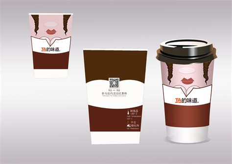 咖啡杯设计|平面|包装|Natalie_M - 原创作品 - 站酷 (ZCOOL)