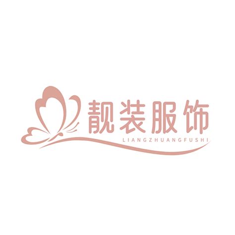 女装logo；女装logo设计模板在线制作 - 标小智