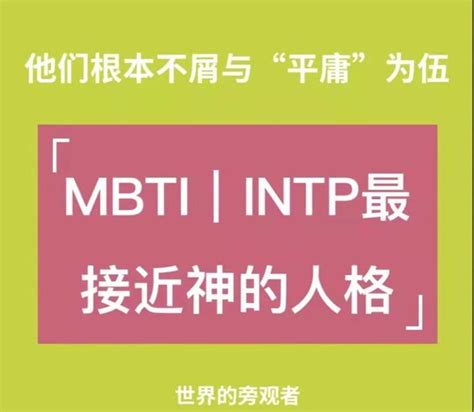 MBTI职业性格与人格测试完整版-心理测评-易读心理网