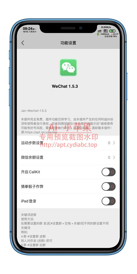 WeChat微信助手 | 最简洁的中文源