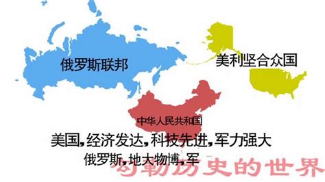 地图看世界；中美俄三国战区分布图、美国东亚军事基地分布图。__凤凰网