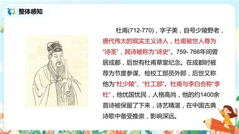 语文四年级上册21《古诗三首》夏日绝句 课件 (共14张PPT)_21世纪教育网-二一教育