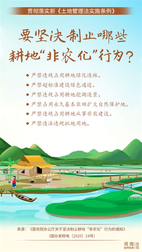 中华人民共和国农村土地承包法（法律法规） - 搜狗百科