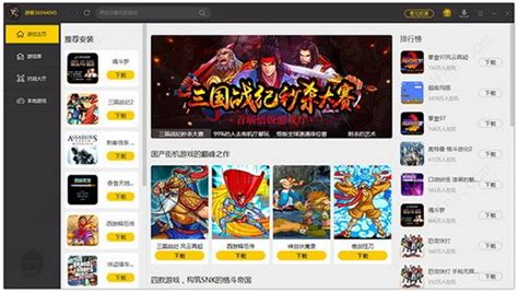 2017悟饭游戏厅v3.1老旧历史版本安装包官方免费下载_豌豆荚